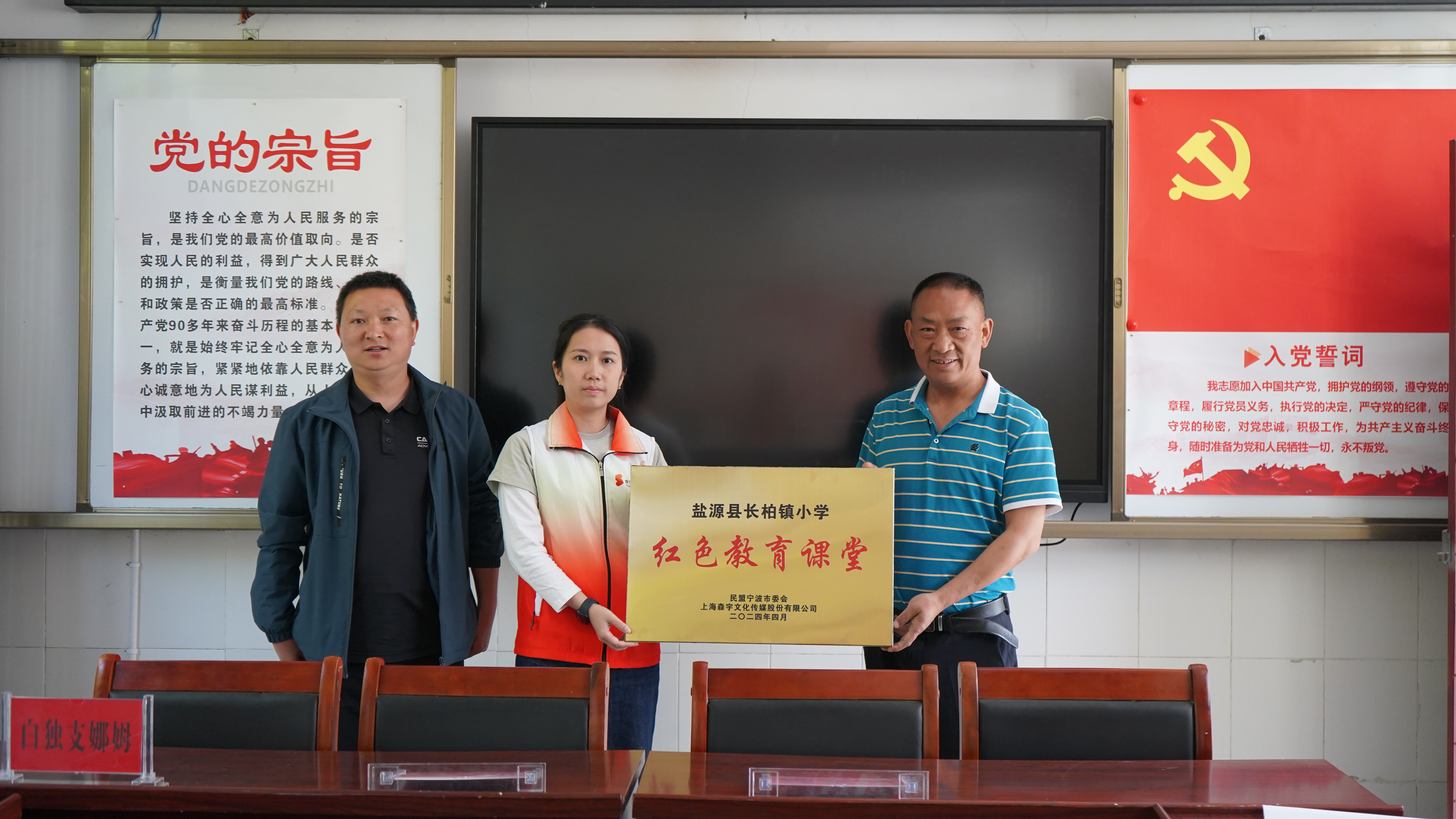 数字化赋能乡村教育振兴 ky开元·(中国)股份捐赠版权及教学一体机