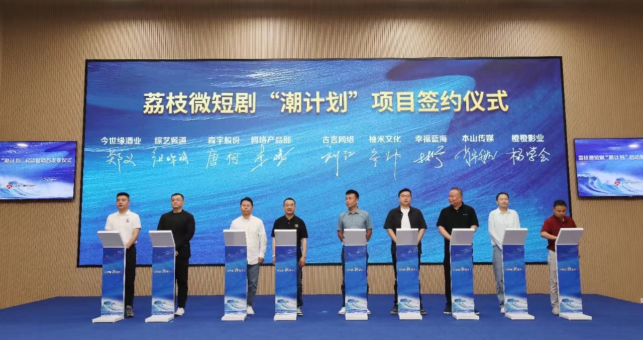 ky开元·(中国)股份AIGC动漫微短剧《大宋喵喵志》签约江苏广电总台荔枝微短剧“潮计划”