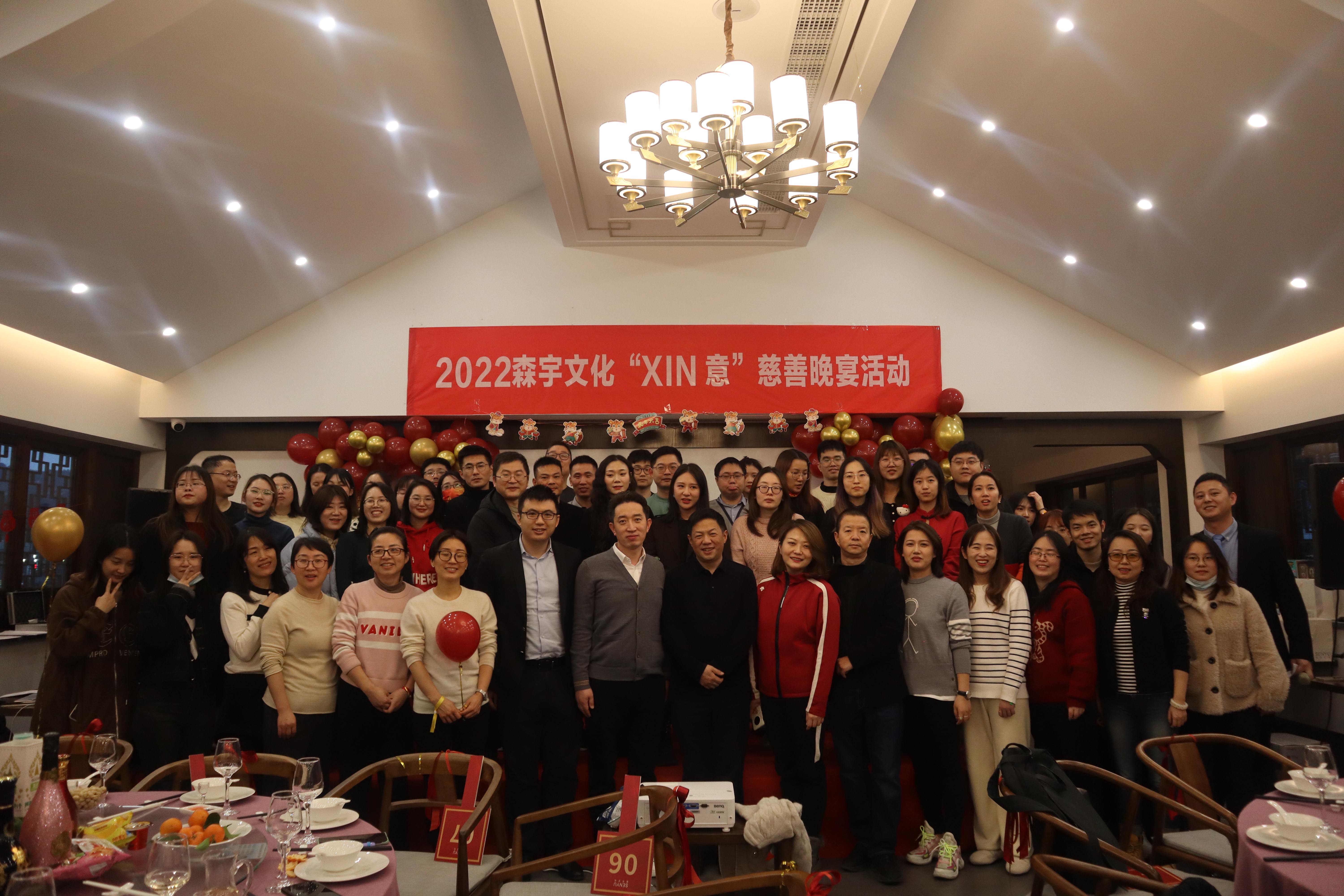 2022ky开元·(中国)股份“XIN意”慈善晚宴