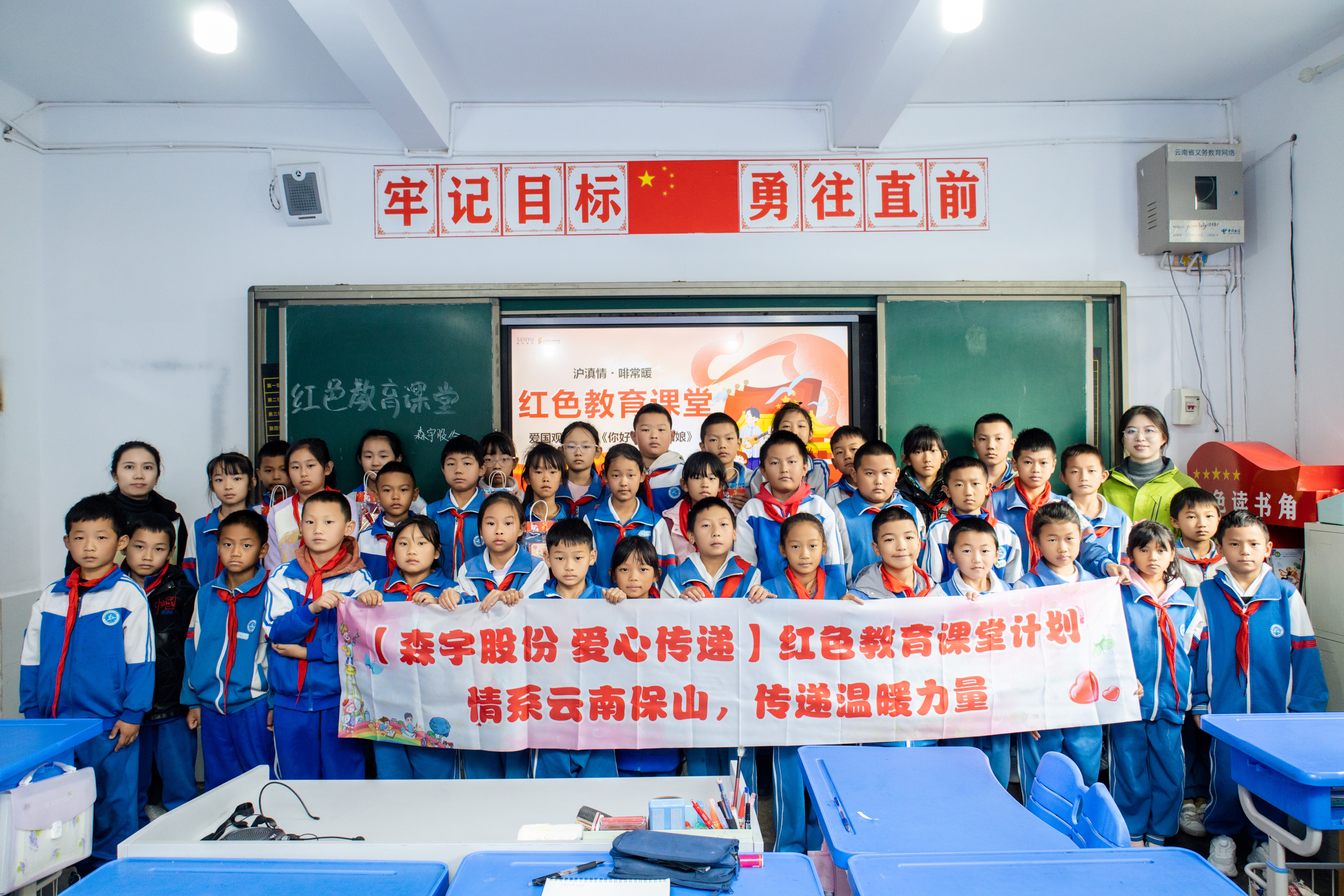 ky开元·(中国)股份“红色教育课堂计划——红色光影耀童心”云南观影活动