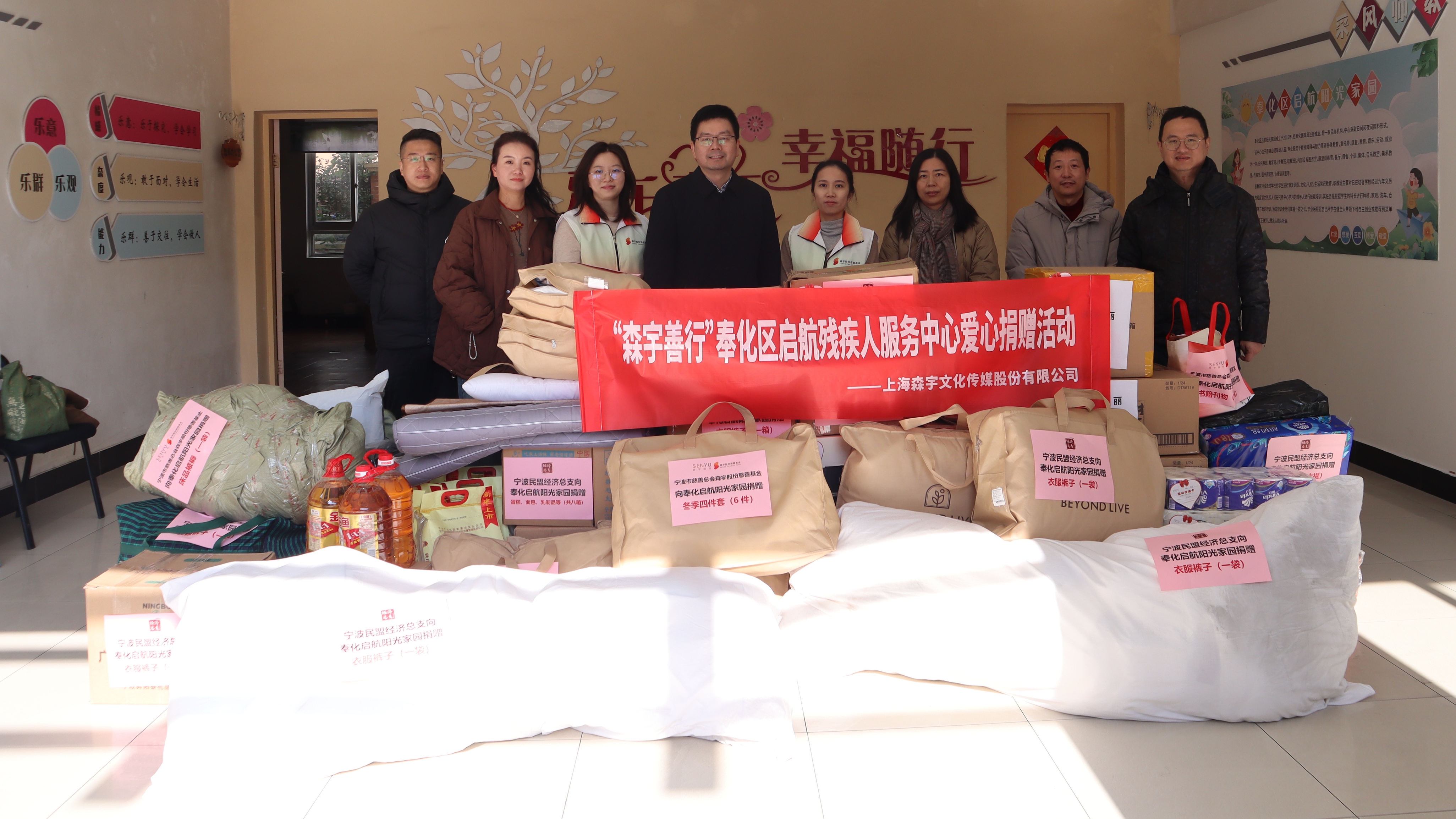 2024启航欢乐园慰问完美谢幕 ky开元·(中国)善行2025爱心新篇待启