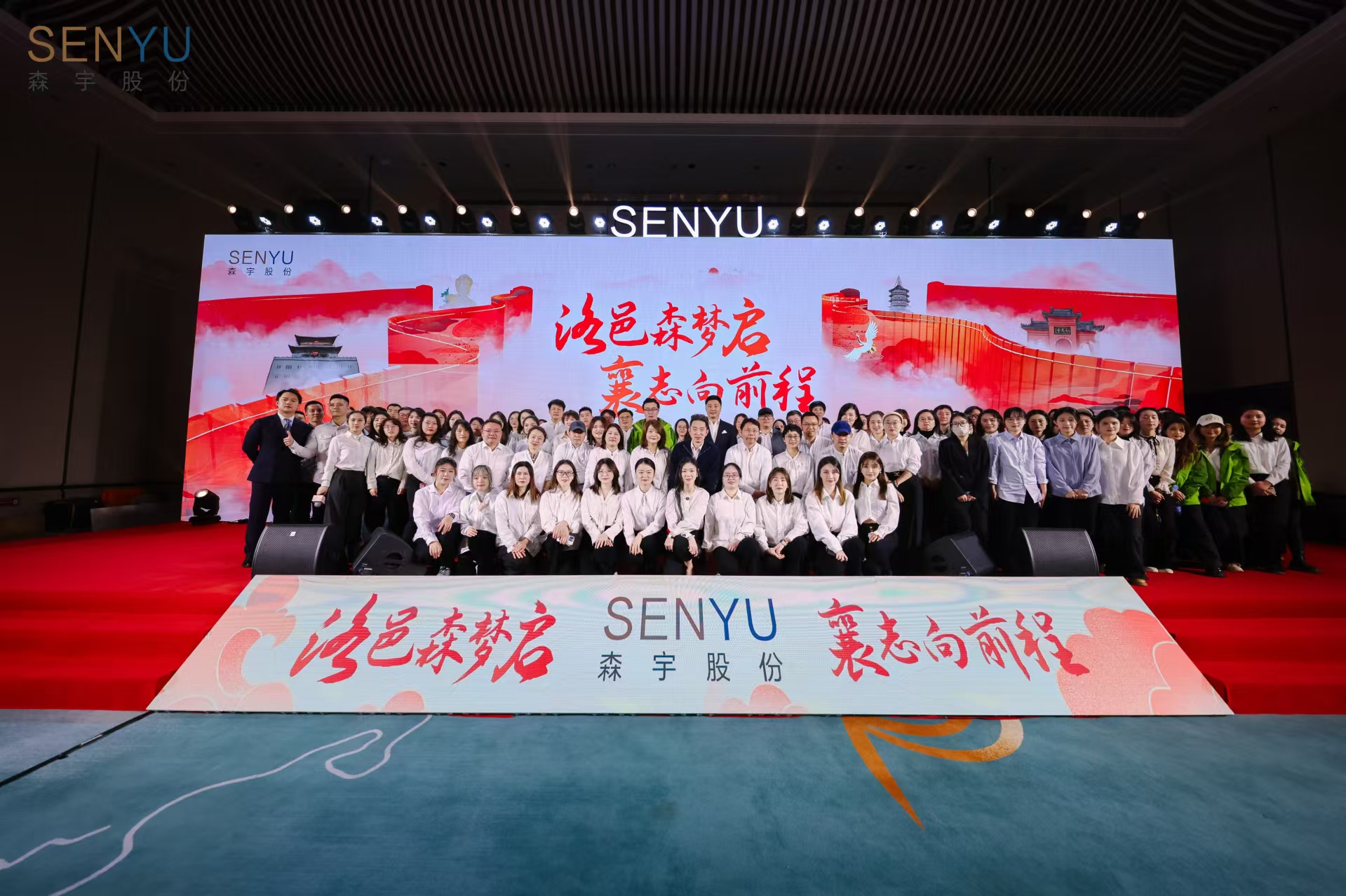 洛邑森梦启，襄志向前程——ky开元·(中国)股份2024年终汇报宣讲会暨团建活动