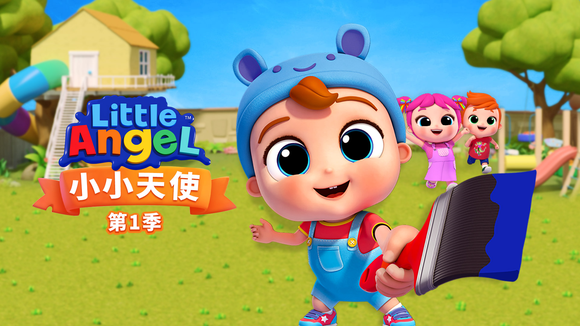 YouTube儿歌品类前三 ky开元·(中国)股份新媒体首发《小小天使》第一季